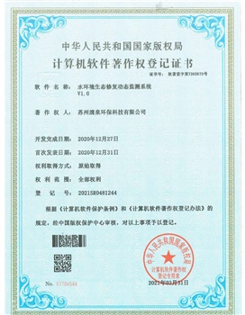 水環(huán)境生態(tài)修復動態(tài)監(jiān)測系統v1.0